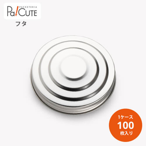 【85φツマミキャップ(ブリキ)（キャラクターポットM PET用）】【枚単価 47円×100枚】駄菓子 容器 駄菓子屋 ケース 猫瓶 ネコ瓶 プラスチック レトロ 使い捨て 可愛い かわいい おしゃれ 容器 業務用 プラスチック容器 駄菓子 飴 煎餅 せんべい プラスチックボトル