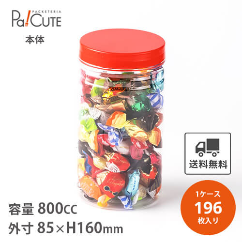 【PET85φ×160H】【枚単価 60円×196枚】駄菓子 容器 駄菓子屋 ケース 猫瓶 ネコ瓶 プラスチック レトロ 使い捨て 可愛い かわいい おしゃれ 容器 業務用 プラスチック容器 駄菓子 飴 煎餅 せんべい プラスチックボトル