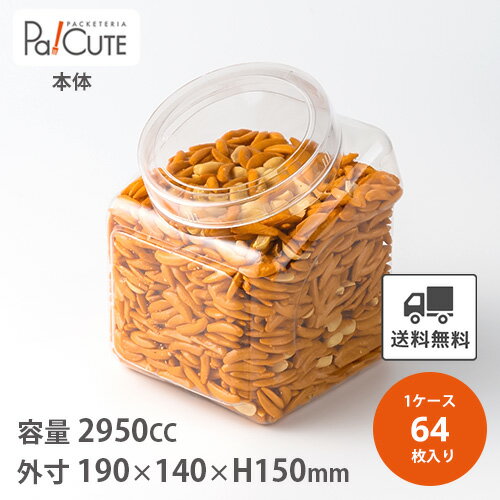 【ブロックボトルM】【枚単価 131円×64枚】駄菓子 容器 駄菓子屋 ケース 猫瓶 ネコ瓶 プラスチック レトロ 使い捨て 可愛い かわいい おしゃれ 容器 ...