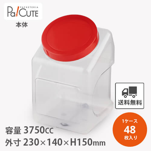 5%OFFクーポン対象品【ブロックボトルL】【枚単価 158円×48枚】猫瓶 ネコ瓶 プラスチック レトロ アンティーク 使い捨て 可愛い かわいい おしゃれ 容器 業務用 プラスチック容器 駄菓子 飴 煎餅 せんべい プラスチックボトル