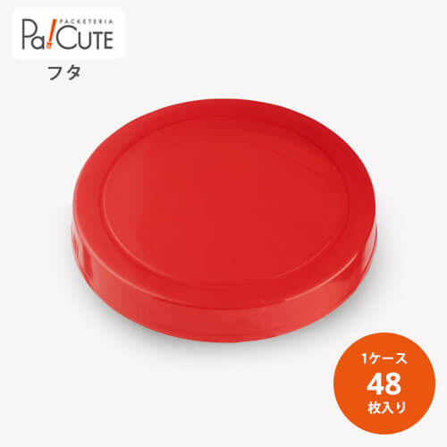 【120φキャップ 赤(ブロックボトルL用)】【枚単価 68.5円×48枚】駄菓子 容器 駄菓子屋 ケース 猫瓶 ネコ瓶 プラスチック レトロ 使い捨て 可愛い...