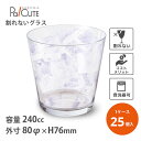 【FY-トライタン タンブラー240cc クリア 2個入 TR80-240C WAREN】【枚単価 880円×25個】割れないコップ 割れないグラス タンブラー...