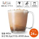【トライタン 15オンス コーヒーマグ TR-0725】【枚単価 645円×24個】割れないグラス 割れないコップ コーヒーマグ コーヒー マグカップ トライタ...