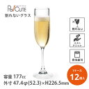 ロナ RONA ラグジュアリー シャンパーニュ 210ml 1脚 (ワイングラス セレブレーション celebration) (ワイン(=750ml)11本と同梱可)
