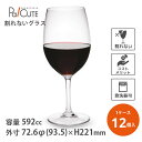 【トライタン 20オンス ワイングラス TR-0702】【枚単価 920円×12個】割れないグラス 割れないコップ ワイングラス トライタン 樹脂 グラス コッ...