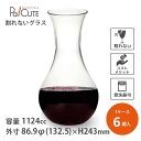 【トライタン 38オンス デキャンタ TR-0710】【枚単価 1465円×6個】割れないデキャンタ 割れない デキャンタ ボトル トライタン 樹脂 グラス コ...