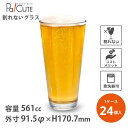 【トライタン 19オンス ビアグラス TR-0131】【枚単価 685円×24個】割れないグラス 割れないコップ ビアグラス ビアジョッキ ビール ジョッキ ト...