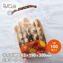 10%OFF・スーパーセール対象品【ハロウィンIP袋】【枚単価 21.9円×100枚】ハロウィン 袋 100枚 パン ラッピング ギフト プレゼント 包装 お菓...