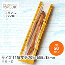 10%OFF・スーパーセール対象品【ハロウィンフェネット(大)】【枚単価 50.35円×50枚】ハロウィン 袋 50枚 フランスパン ラッピング ギフト プレゼ...