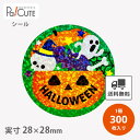 【ハロウィン ホログラム(C-641)】【枚単価 11.9円×300枚】ハロウィンシール シール ラベル ステッカー ラッピング ギフト プレゼント お菓子 洋...