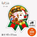 【MERRY/CHRISTMASリボン型(C-500)】【枚単価 9.45円×300枚】クリスマス シール ラベル ステッカー ラッピング 袋 ギフト プレゼン...