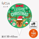 【ピックトナカイ大(D-553)】【枚単価 24円×100枚】クリスマス シール ラベル ステッカー ラッピング 袋 ギフト プレゼント 包装 お菓子 洋菓子 ...