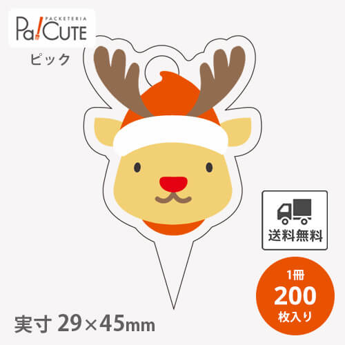 【ピックトナカイ(D-555)】【枚単価 14円×200枚】クリスマス ピック ラッピング 袋 ギフト プレゼント 包装 お菓子 洋菓子 ケーキ スイーツ 可愛...