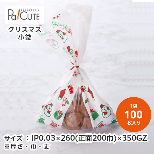 楽天Pa！CUTE【クリスマス小袋GZ】【枚単価 22.8円×100枚】クリスマス 袋 100枚 パン 食パン ラッピング ギフト プレゼント 包装 お菓子 洋菓子 可愛い 使い捨て 業務用 詰め合わせ クリスマス柄 テイクアウト 持ち帰り