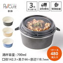 【SMP-700 本体 ※3色】【枚単価 28.6円×480枚】使い捨て容器 ランチボックス テイクアウト 容器 おしゃれ 2段 フードボックス フードパック ...