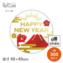 【HAPPY NEW YEAR たい(C-674)】【枚単価 9.3円×300枚】お正月 シール 販促シール ラベル ステッカー ラッピング 袋 ギフト プレゼント 包装 可愛い イベントシール 使い捨て 業務用 和風シール 催事シール デコシール ギフトシール 正月シール