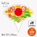 【ピック迎春(D-532)】【枚単価 14円×200枚】お正月 シール 販促シール ラベル ステッカー ラッピング 袋 ギフト プレゼント 包装 可愛い 使い捨...