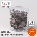 【オパールGケース OG-9165】【枚単価 69.5円×200枚】デザートカップ 使い捨て プラスチック 透明 パフェカップ プリンカップ ゼリーカップ おし...