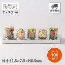 【シンプルエクシード用PPパッケージ】【枚単価 205円×100枚】デザートカップ 使い捨て プラスチック 透明 パフェカップ プリンカップ ゼリーカップ おし...