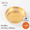 【ケーキトレー(丸深型)NS-B(M)】【枚単価 14.4円×4000枚】ケーキトレー 業務用 ケーキ容器 デコ皿 ホールケーキ デザート容器 テイクアウト 使...