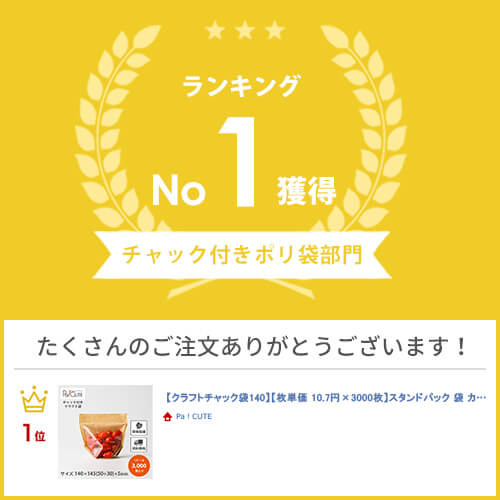 【クラフトチャック袋140】【枚単価 13.7円×3000枚】スタンドパック 袋 カットフル...
