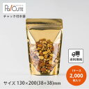 10%OFFクーポン対象品【KBVMI1320(金)】【枚単価 24.2円×2000枚】ジッパー 袋 スタンドパック チャック 袋 カットフルーツ サラダ おし...