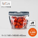10%OFFクーポン対象品【KB Zip de エアスルー1614銀】【枚単価 15.9円×3000枚】ジッパー 袋 スタンドパック チャック 袋 カットフルー...