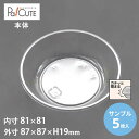 【サンプル商品:バーム丸型No.10-P】ケーキ容器 業務用 デザート容器 テイクアウト 使い捨て容器 プラスチック容器 洋菓子 スイーツ容器 トレー 日本製 ...