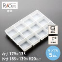 【サンプル商品:白栃もち12ケ】和菓子容器 業務用 デザート テイクアウト 使い捨て容器 プラスチック容器 トレー パック おしゃれ お取り寄せ 紙 上生菓子 ...