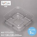 【サンプル商品:C-263】ケーキ容器 業務用 デザート容器 テイクアウト 使い捨て容器 プラスチック容器 洋菓子 スイーツ容器 トレー パック セパレート お...