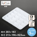 【サンプル商品:新一口ギョーザ20ヶ(P)】ギョーザ シューマイ 餃子 しゅうまい 焼売 容器 業務用 使い捨て容器 テイクアウト トレー 日本製 持ち帰り お...