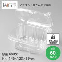 【PLS16】【枚単価 48円×60枚】フードパック 改ざん防止容器 宅配弁当 いたずら防止 デリバリー テイクアウト 容器 おしゃれ 容器 業務用 ランチボッ...