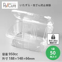 【PLS32】【枚単価 71円×50枚】フードパック 改ざん防止容器 宅配弁当 いたずら防止 デリバリー テイクアウト 容器 おしゃれ 容器 業務用 ランチボッ...