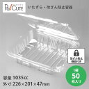 【PLS35】【枚単価 90円×50枚】フードパック 改ざん防止容器 宅配弁当 いたずら防止 デリバリー テイクアウト 容器 おしゃれ 容器 業務用 ランチボッ...