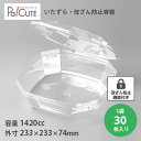 【PA48】【枚単価 129.5円×50枚】フードパック 改ざん防止容器 宅配弁当 いたずら防止 デリバリー テイクアウト 容器 おしゃれ 容器 業務用 ランチ...