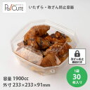 【PA64】【枚単価 142.5円×50枚】フードパック 改ざん防止容器 宅配弁当 いたずら防止 デリバリー テイクアウト 容器 おしゃれ 容器 業務用 ランチ...