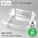 【SA948B】【枚単価 77円×60枚】フードパック 改ざん防止容器 宅配弁当 いたずら防止 デリバリー テイクアウト 容器 おしゃれ 容器 業務用 ランチボ...