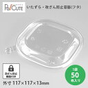【SJ5FL】【枚単価 40円×50枚】フードパック 改ざん防止容器 宅配弁当 サラダ お弁当箱 容器 サラダ容器 いたずら防止 デリバリー テイクアウト おし...