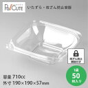【SJ724B】【枚単価 62円×50枚】フードパック 改ざん防止容器 宅配弁当 サラダ お弁当箱 容器 サラダ容器 いたずら防止 デリバリー テイクアウト お...