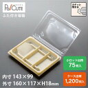 【SW-96(柾目)】和菓子容器 業務用 デザート テイクアウト フードパック 使い捨て容器 プラスチック プラ 容器 パック おしゃれ 和菓子 まんじゅう 練...