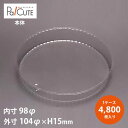 【バーム丸型No.58】【枚単価 6.9円×4800枚】冷凍食品 容器 業務用 冷凍可 冷凍 冷凍可能 使い捨て容器 プラスチック容器 日本製 電子レンジ 電子...