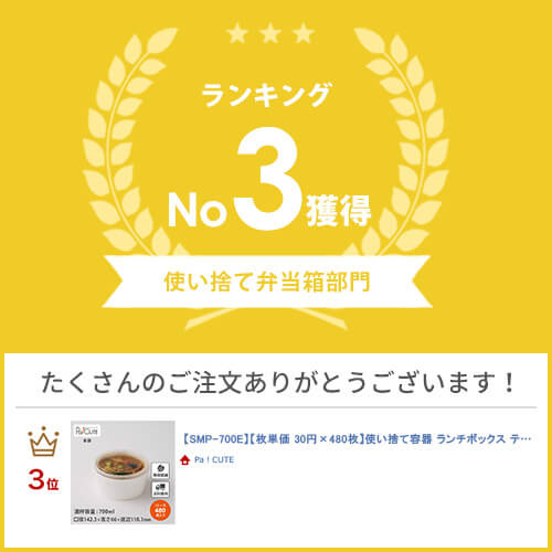 【SMP-700E】【枚単価 37.8円×48...の紹介画像2