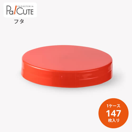 【85φキャップ 赤（PET85φ×180H用）】【枚単価 25.5円×147枚】駄菓子 容器 駄菓子屋 ケース 猫瓶 ネコ瓶 プラスチック レトロ 使い捨て 可愛い かわいい おしゃれ 容器 業務用 プラスチック容器 駄菓子 飴 煎餅 せんべい プラスチックボトル