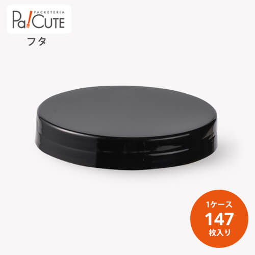 【85φキャップ 黒（PET85φ×180H用）】【枚単価 25.5円×147枚】駄菓子 容器 駄菓子屋 ケース 猫瓶 ネコ瓶 プラスチック レトロ 使い捨て 可愛い かわいい おしゃれ 容器 業務用 プラスチック容器 駄菓子 飴 煎餅 せんべい プラスチックボトル