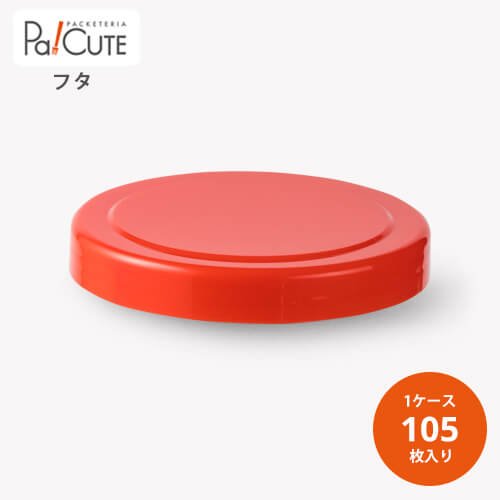 【100φキャップ 赤(100角ブロー)】【枚単価 34.5円×105枚】駄菓子 容器 駄菓子屋 ケース 猫瓶 ネコ瓶 プラスチック レトロ 使い捨て 可愛い ...