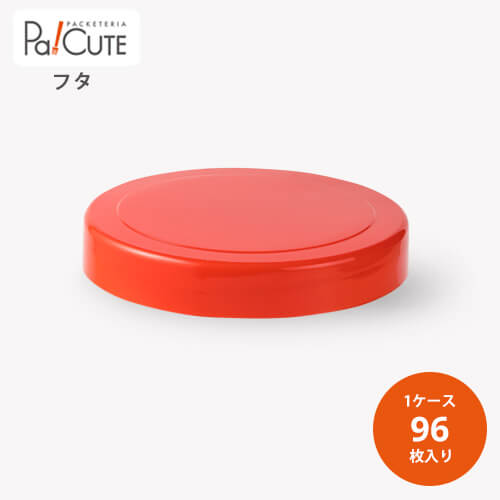Rakuten - 【ツイストキャップ 赤（130φPETブロー用）】【枚単価 45.5円×96枚】駄菓子 容器 駄菓子屋 ケース 猫瓶 ネコ瓶 プラスチック レトロ 使い捨て 可愛い かわいい おしゃれ 容器 業務用 プラスチック容器 駄菓子 飴 煎餅 せんべい プラスチックボトル