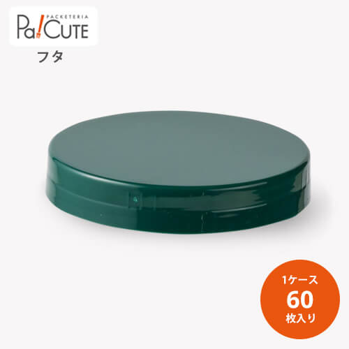 【ツイストキャップ 緑（小角2号PET用）】【枚単価 54.5円×60枚】駄菓子 容器 駄菓子屋 ケース 猫瓶 ネコ瓶 プラスチック レトロ 使い捨て 可愛い かわいい おしゃれ 容器 業務用 プラスチック容器 駄菓子 飴 煎餅 せんべい プラスチックボトル