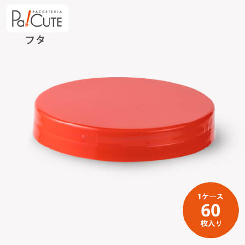Rakuten - クーポンで10%OFF【ツイストキャップ 赤（小角1号PET用）】【枚単価 59円×60枚】駄菓子 容器 駄菓子屋 ケース 猫瓶 ネコ瓶 プラスチック レトロ 使い捨て 可愛い かわいい おしゃれ 容器 業務用 プラスチック容器 駄菓子 飴 煎餅 せんべい プラスチックボトル