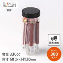 【PET60φ×120H ネジ】【枚単価 52円×300枚】駄菓子 容器 駄菓子屋 ケース 猫瓶 ネコ瓶 プラスチック レトロ 使い捨て 可愛い かわいい おし...