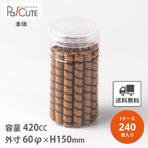 【PET60φ×150H ネジ】【枚単価 55円×240枚】駄菓子 容器 駄菓子屋 ケース 猫瓶 ネコ瓶 プラスチック レトロ 使い捨て 可愛い かわいい おし...